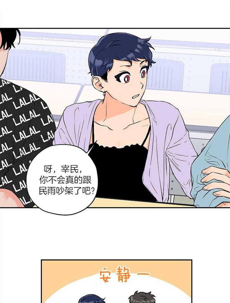 蠢狼抱枕饲养录 第55话 第13页