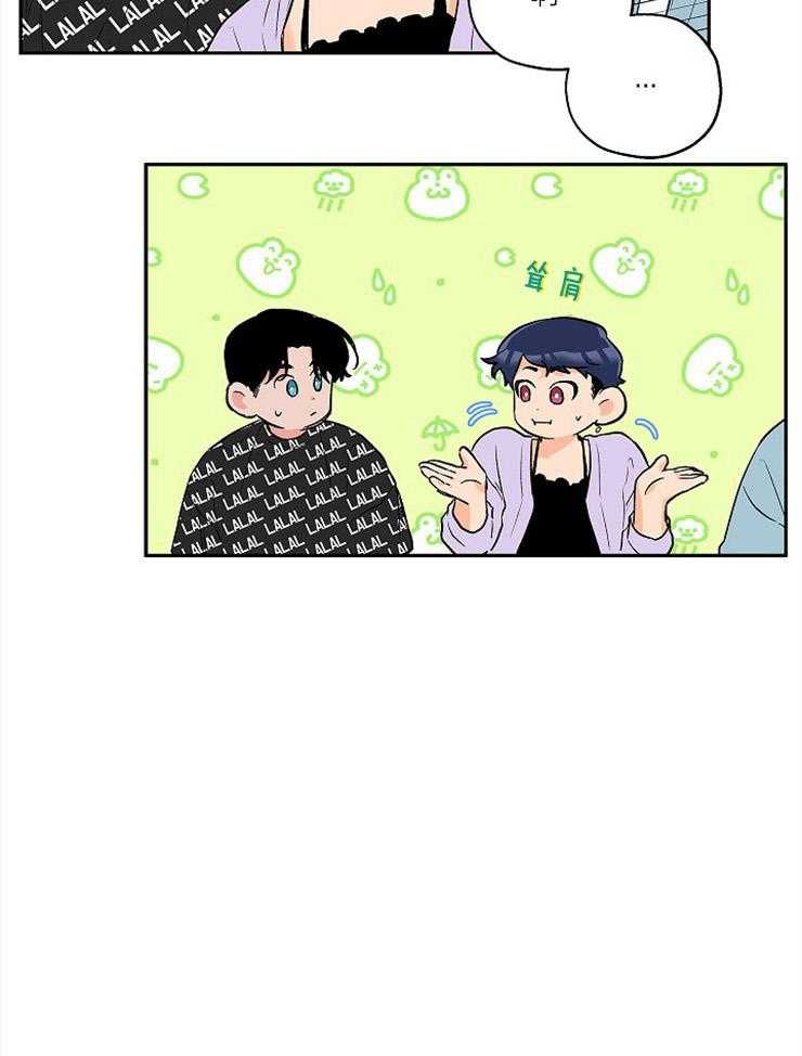 蠢狼抱枕饲养录 第55话 第17页