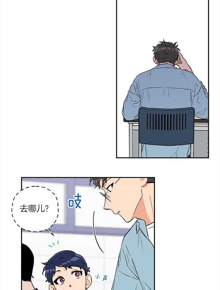 蠢狼抱枕饲养录 第55话 第23页