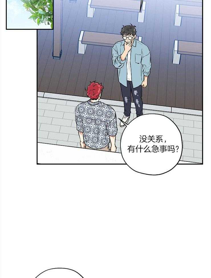 蠢狼抱枕饲养录 第55话 第29页