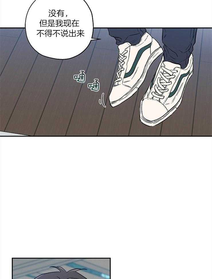 蠢狼抱枕饲养录 第55话 第30页