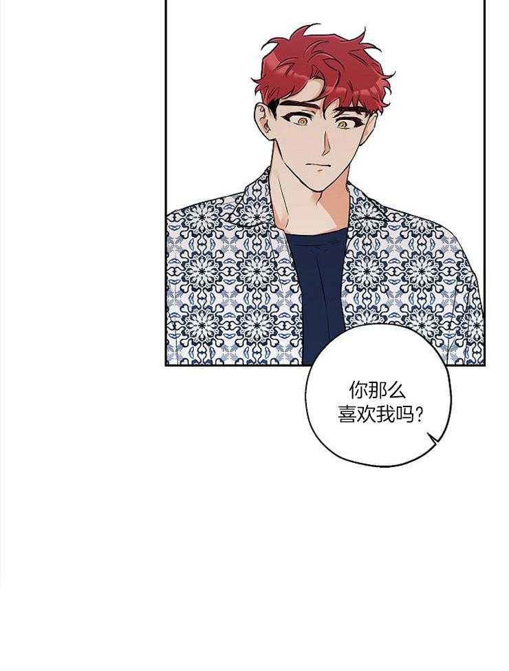 蠢狼抱枕饲养录 第55话 第32页