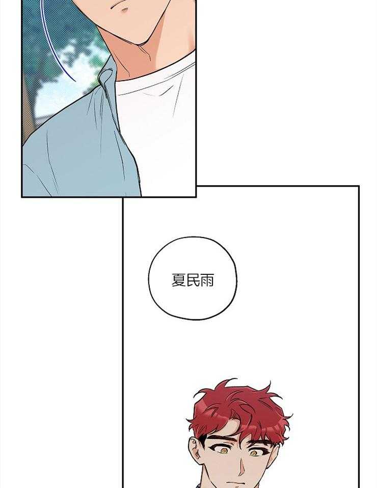 蠢狼抱枕饲养录 第56话 第1页