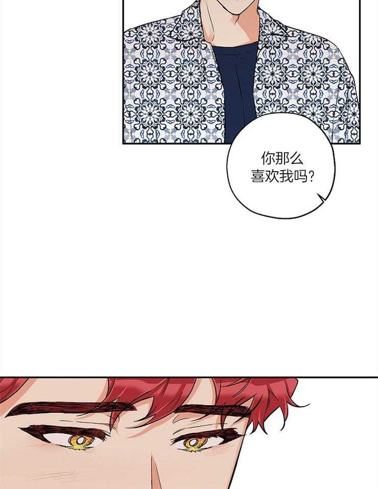 蠢狼抱枕饲养录 第56话 第2页