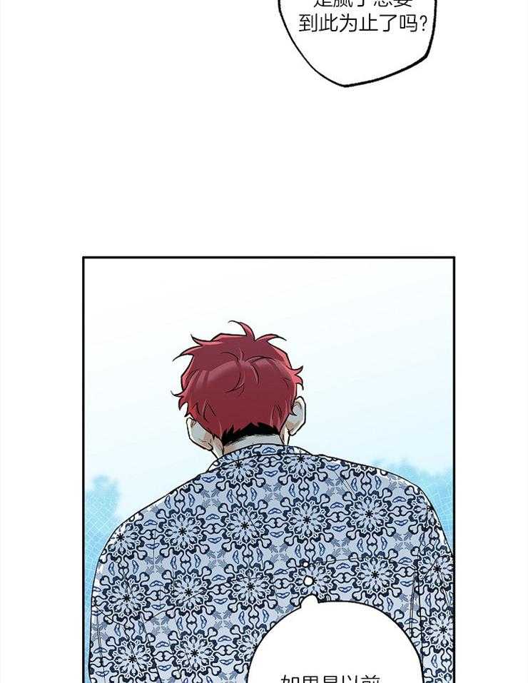 蠢狼抱枕饲养录 第56话 第4页