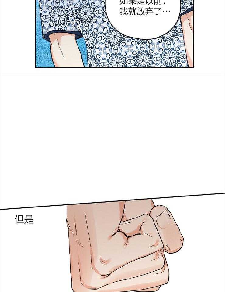 蠢狼抱枕饲养录 第56话 第5页