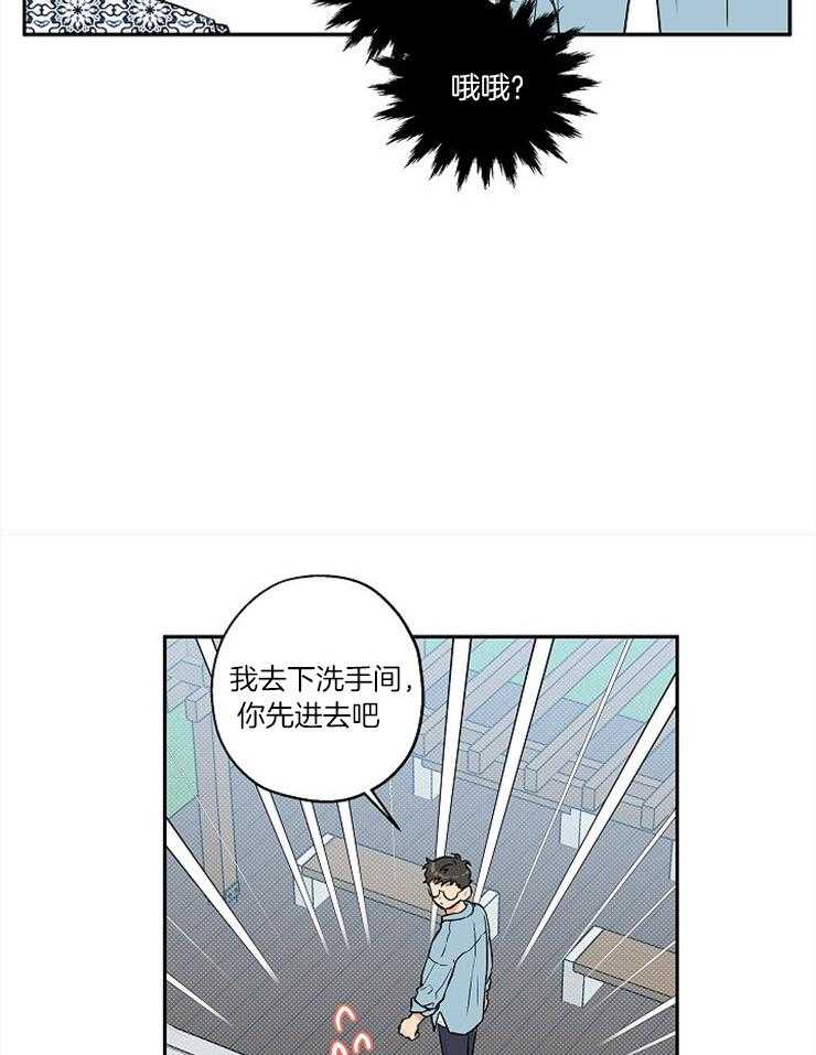 蠢狼抱枕饲养录 第56话 第10页