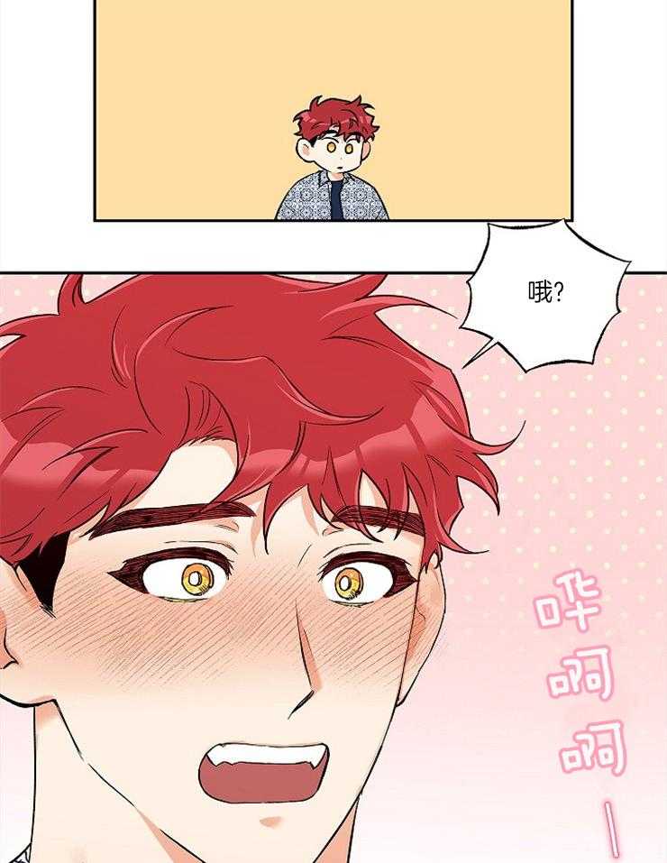 蠢狼抱枕饲养录 第56话 第13页