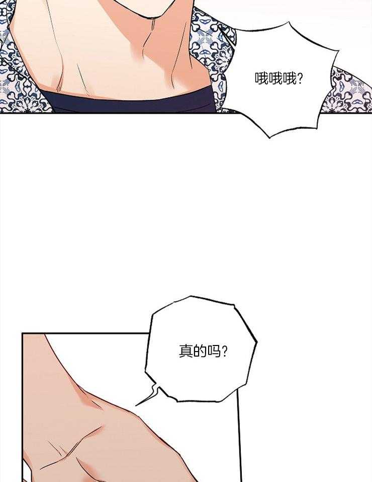 蠢狼抱枕饲养录 第56话 第14页