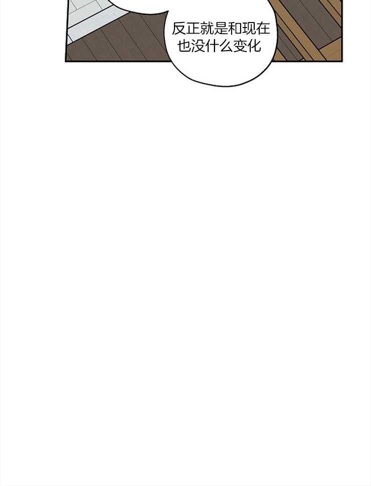 蠢狼抱枕饲养录 第56话 第20页