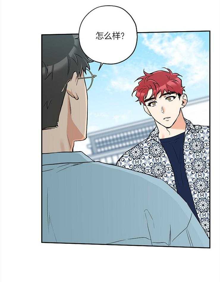 蠢狼抱枕饲养录 第56话 第22页