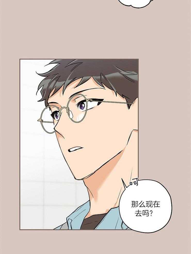 蠢狼抱枕饲养录 第57话 第6页