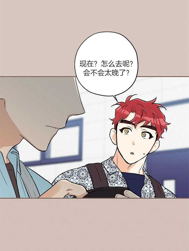 蠢狼抱枕饲养录 第57话 第7页