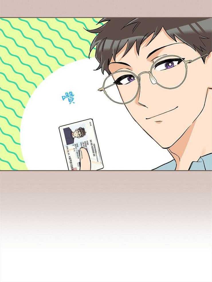 蠢狼抱枕饲养录 第57话 第8页