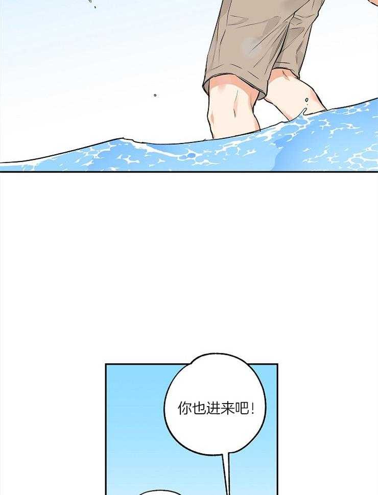 蠢狼抱枕饲养录 第57话 第11页