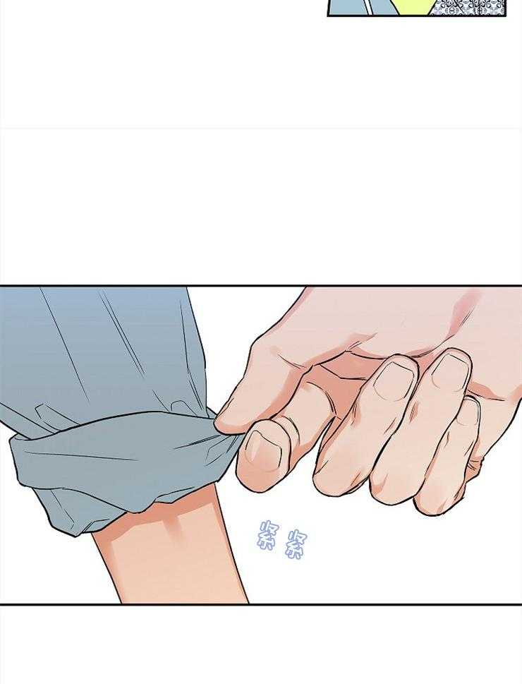 蠢狼抱枕饲养录 第57话 第14页