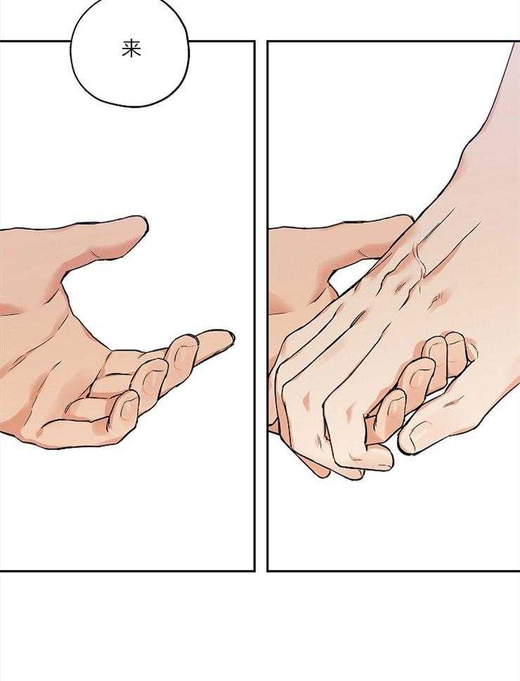 蠢狼抱枕饲养录 第57话 第18页