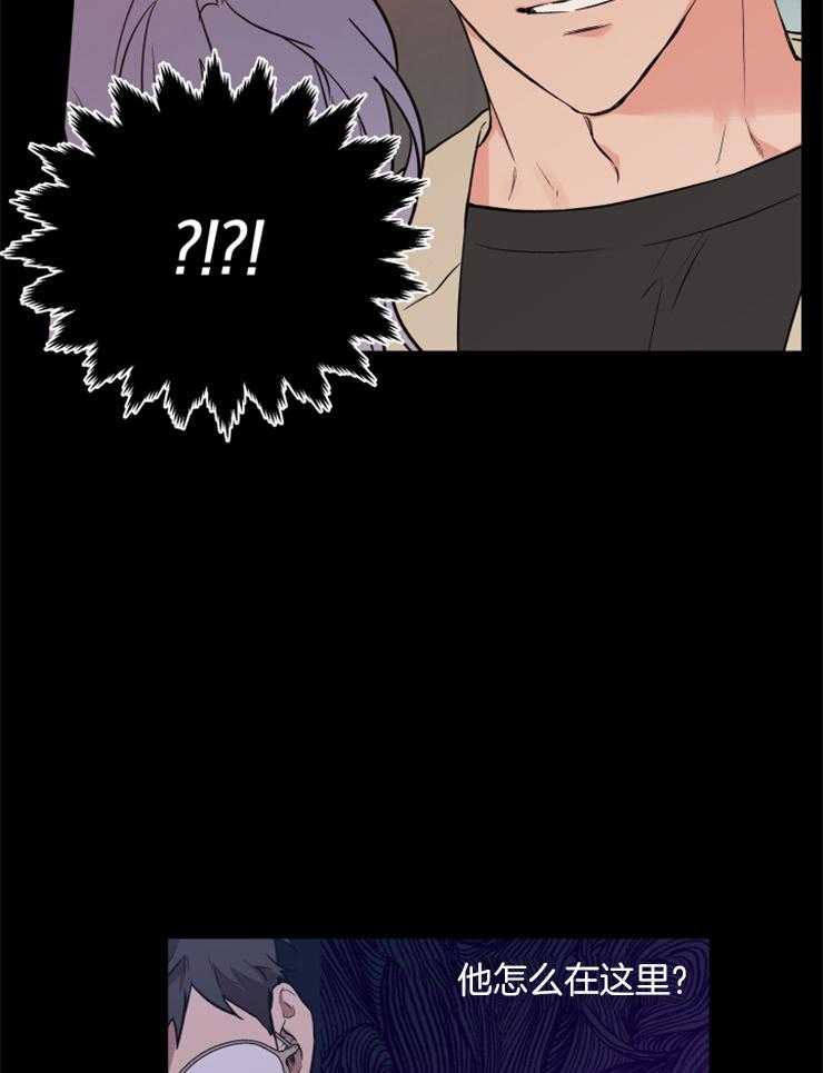 蠢狼抱枕饲养录 第58话 第6页