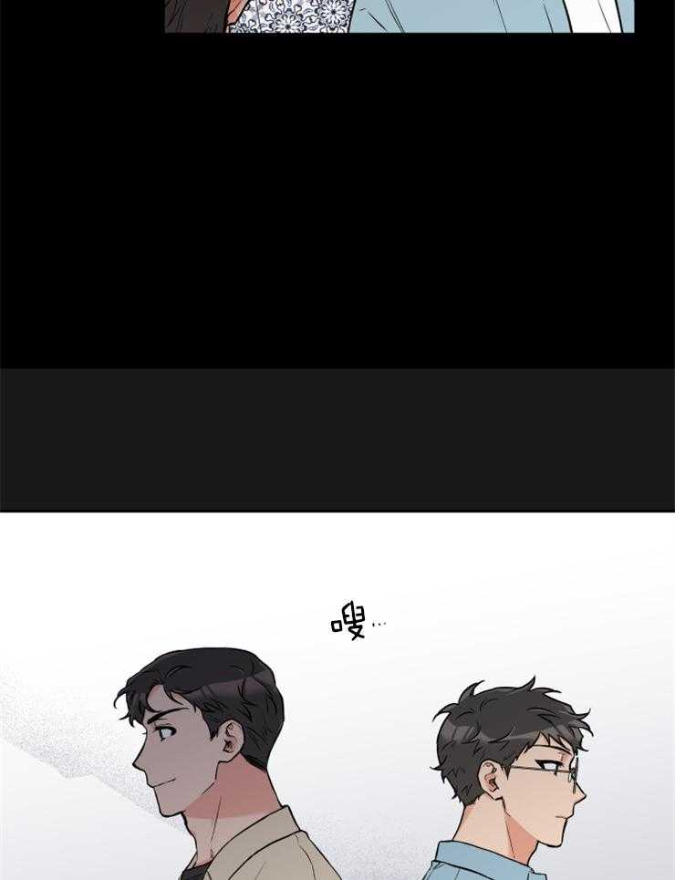 蠢狼抱枕饲养录 第58话 第10页