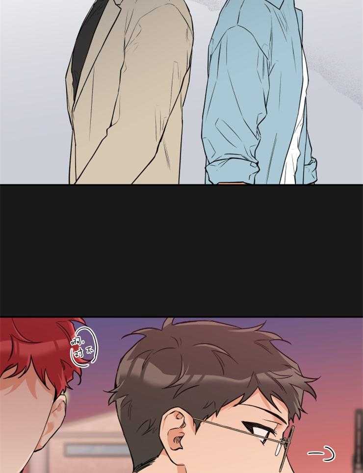 蠢狼抱枕饲养录 第58话 第11页