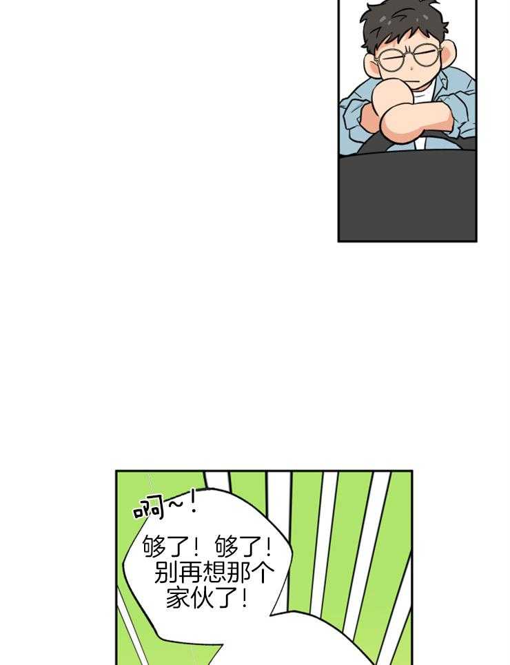 蠢狼抱枕饲养录 第58话 第14页