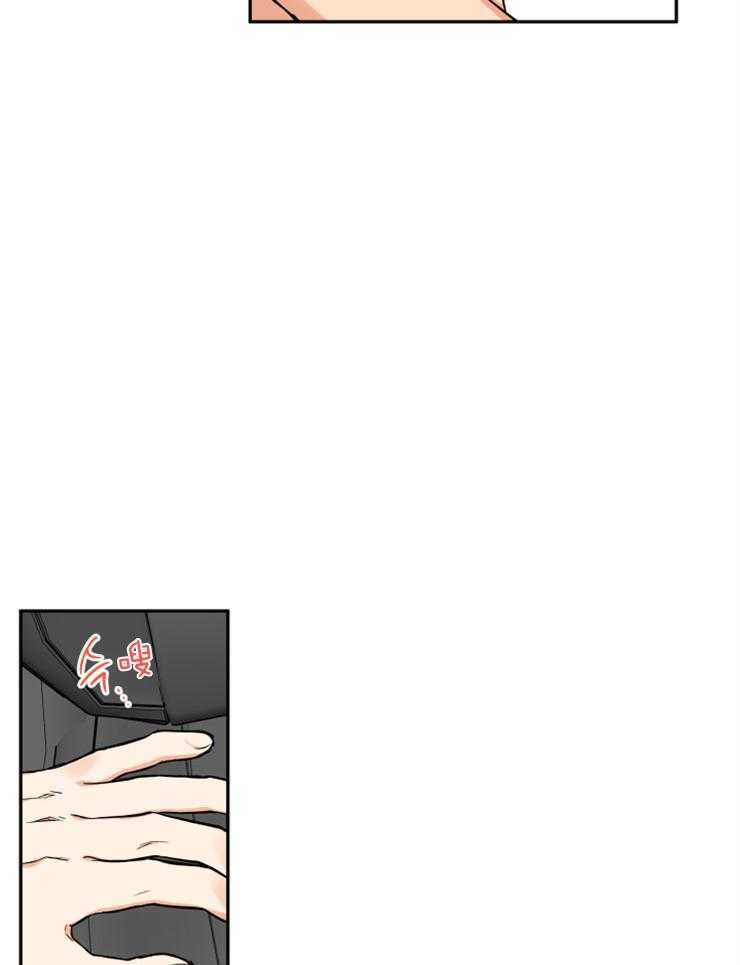 蠢狼抱枕饲养录 第58话 第18页