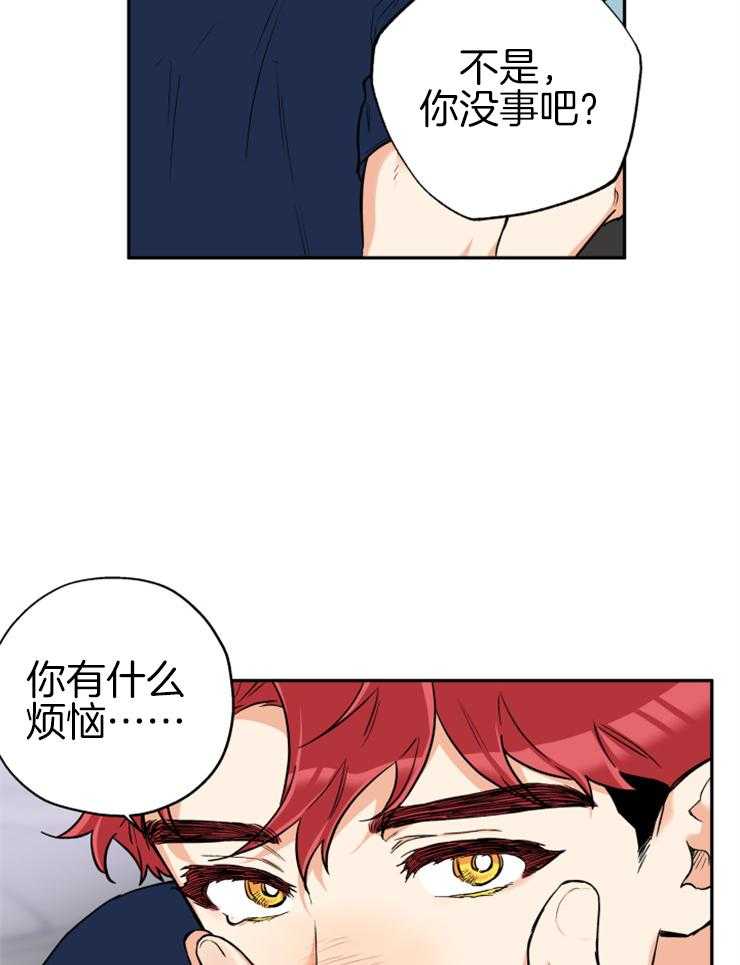 蠢狼抱枕饲养录 第58话 第21页