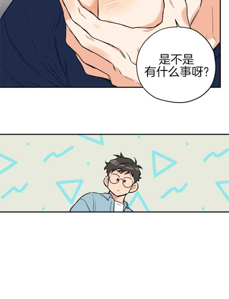 蠢狼抱枕饲养录 第58话 第22页