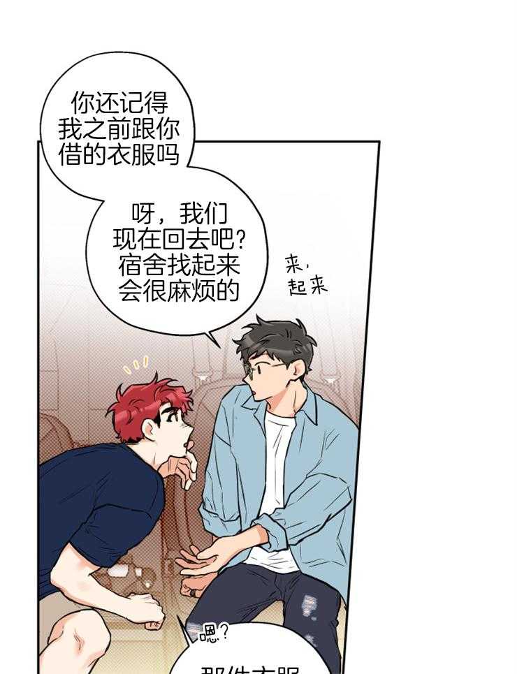 蠢狼抱枕饲养录 第58话 第23页