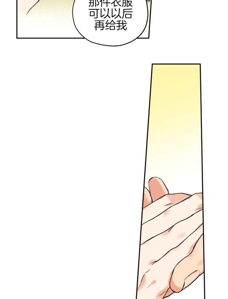 蠢狼抱枕饲养录 第58话 第24页