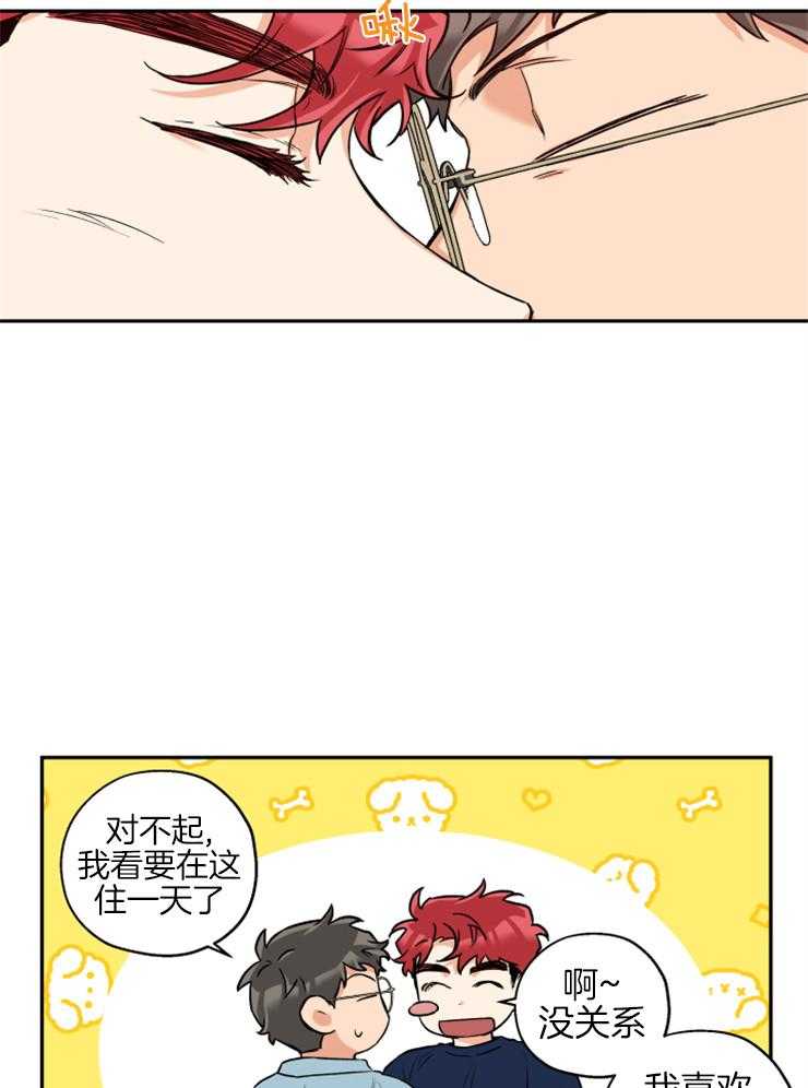 蠢狼抱枕饲养录 第58话 第27页