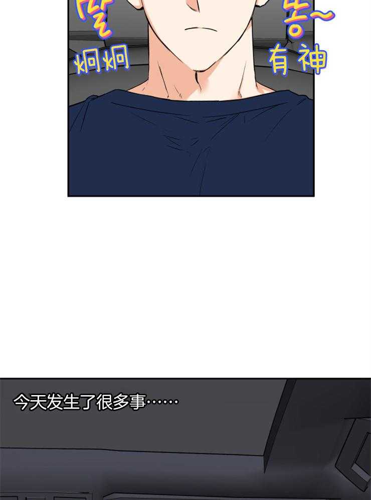 蠢狼抱枕饲养录 第58话 第30页