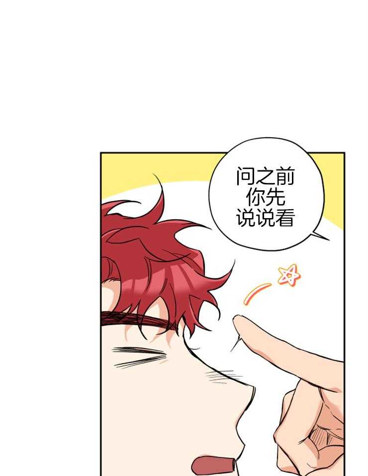 蠢狼抱枕饲养录 第59话 第2页