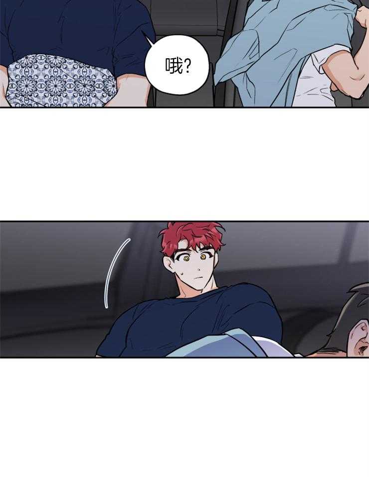 蠢狼抱枕饲养录 第59话 第9页