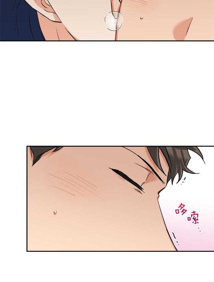 蠢狼抱枕饲养录 第59话 第16页