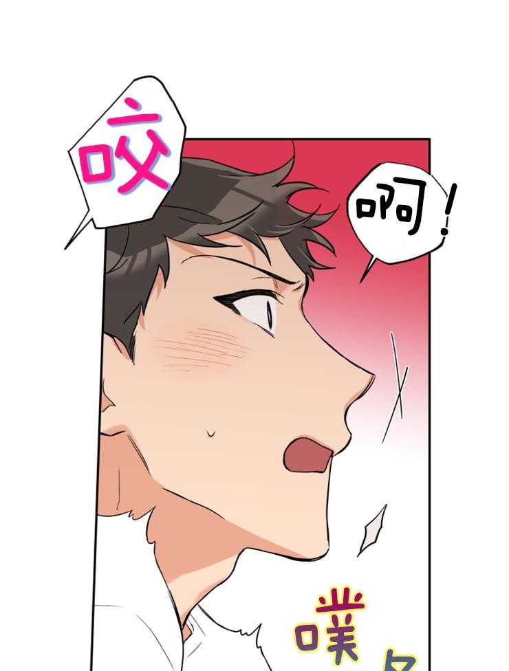 蠢狼抱枕饲养录 第59话 第17页