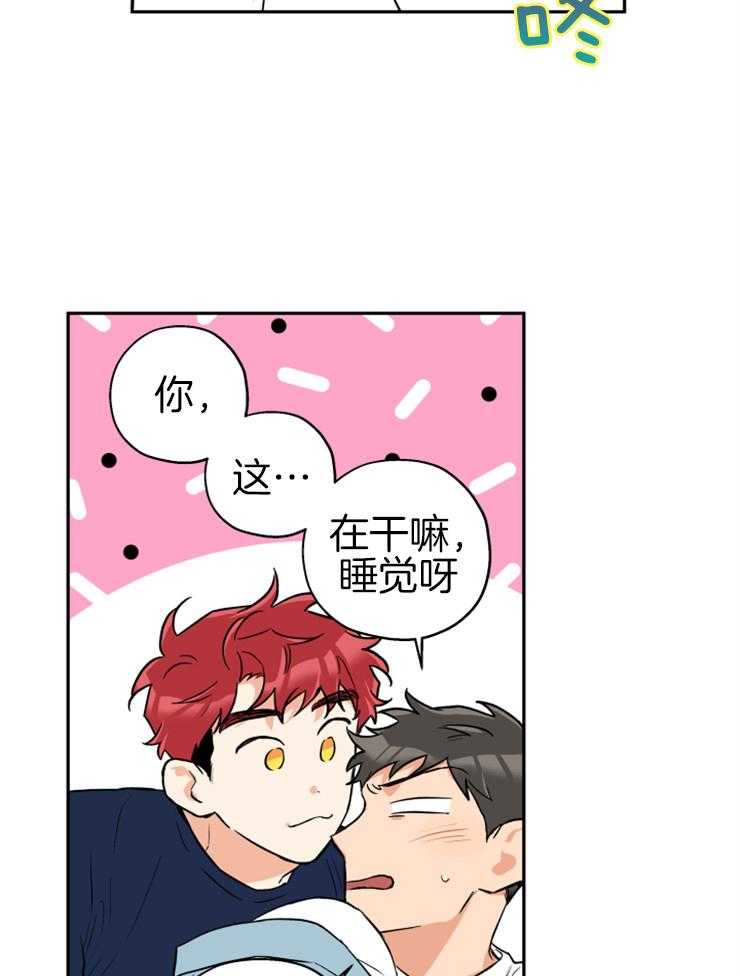 蠢狼抱枕饲养录 第59话 第18页