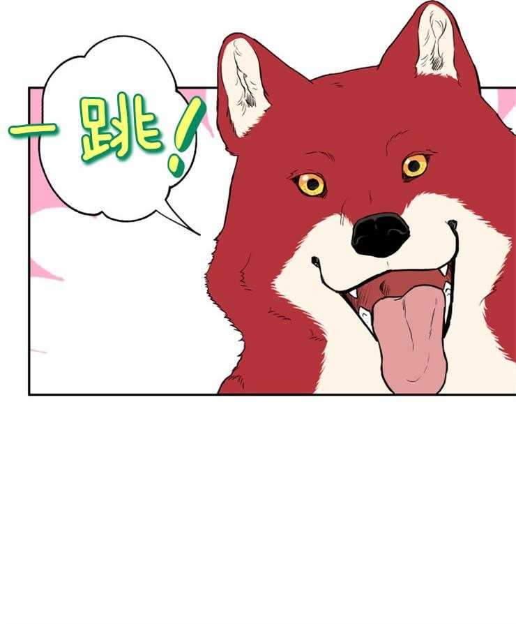 蠢狼抱枕饲养录 第60话 第3页