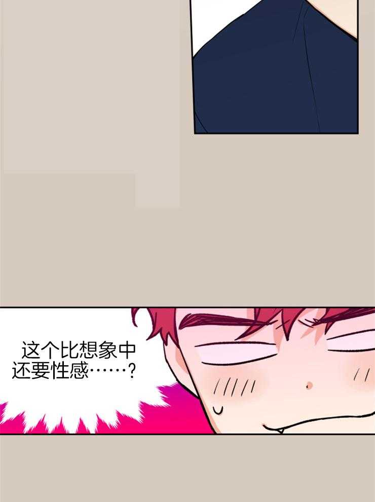 蠢狼抱枕饲养录 第60话 第10页