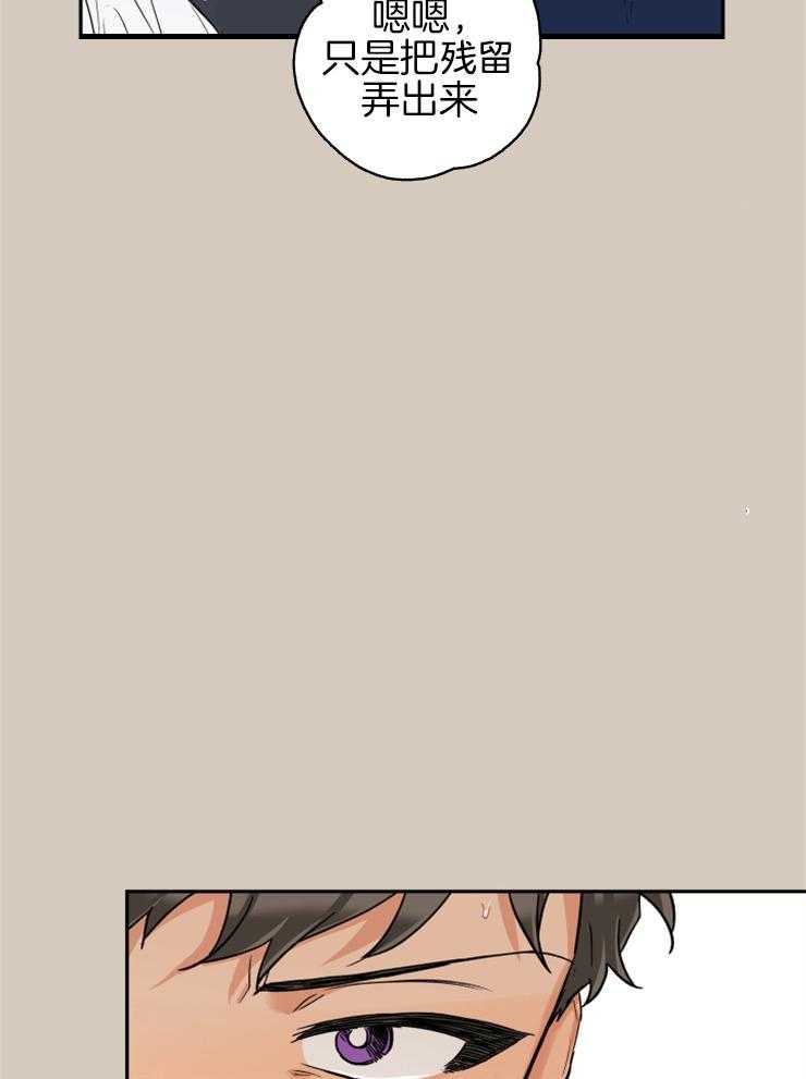 蠢狼抱枕饲养录 第60话 第13页