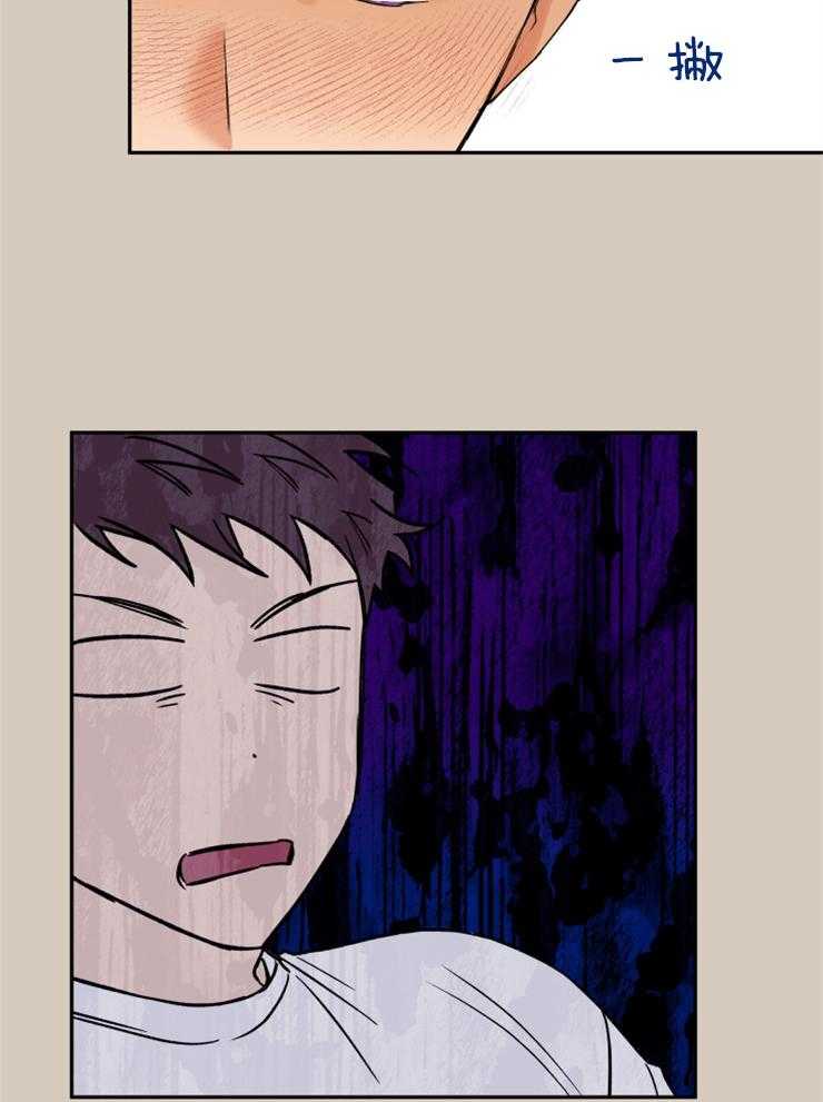 蠢狼抱枕饲养录 第60话 第14页