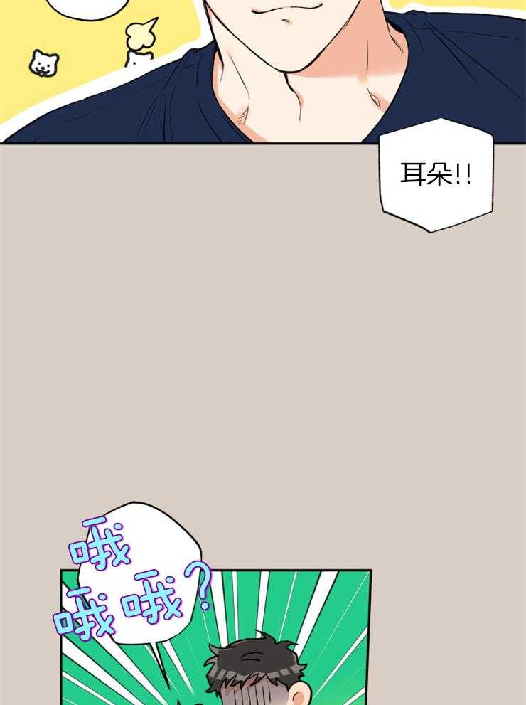 蠢狼抱枕饲养录 第60话 第16页