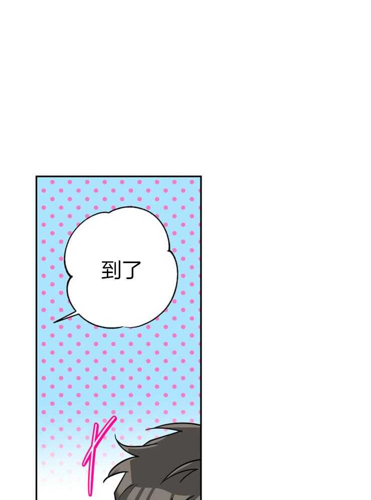 蠢狼抱枕饲养录 第61话 第1页