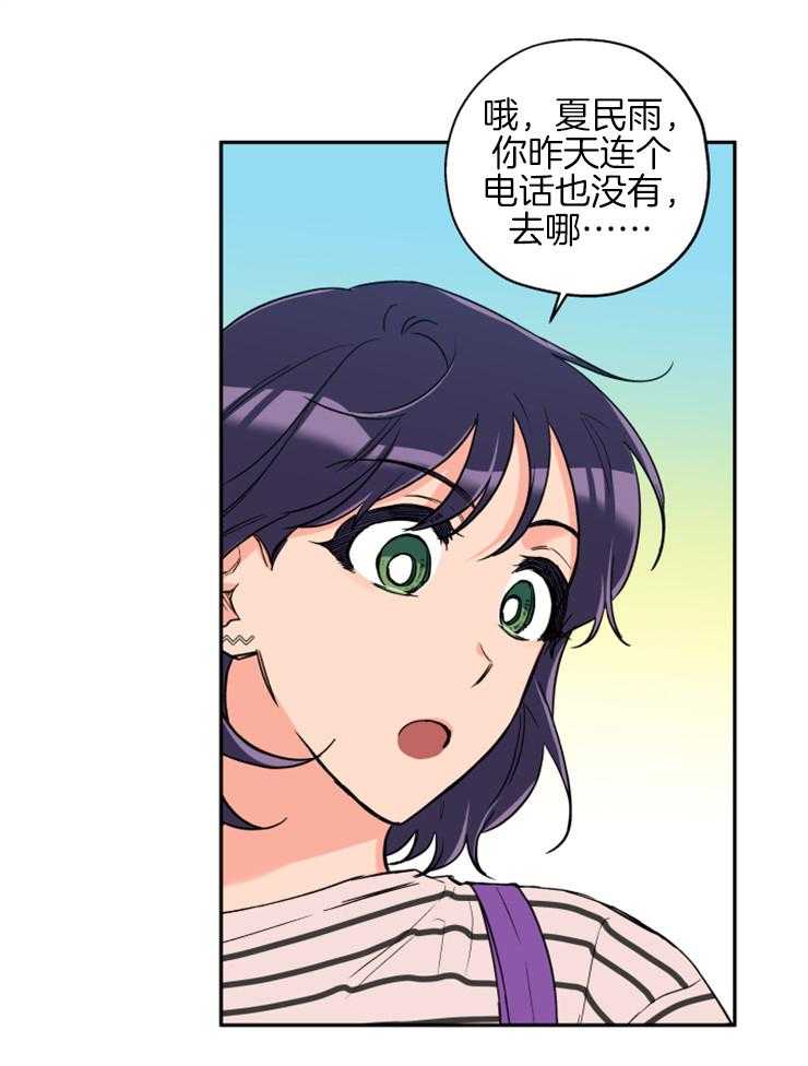 蠢狼抱枕饲养录 第61话 第5页