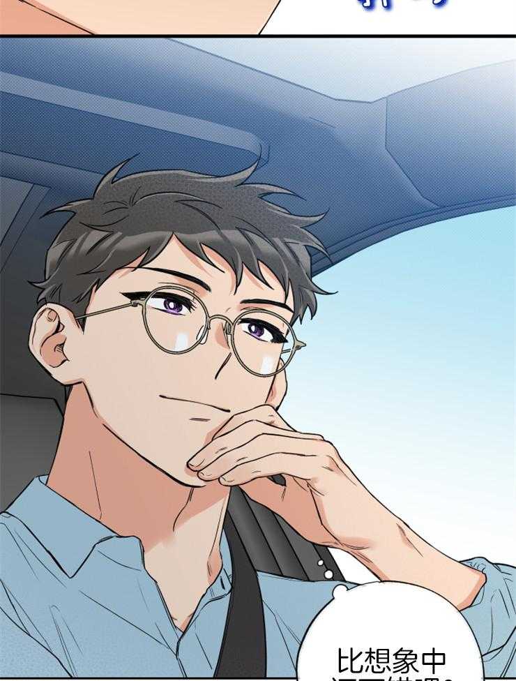 蠢狼抱枕饲养录 第61话 第20页