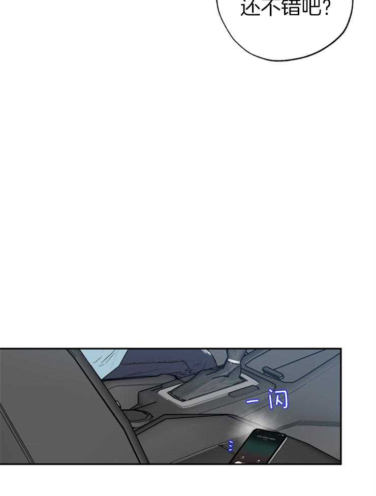 蠢狼抱枕饲养录 第61话 第21页