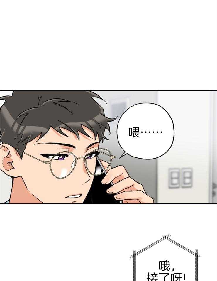 蠢狼抱枕饲养录 第62话 第5页