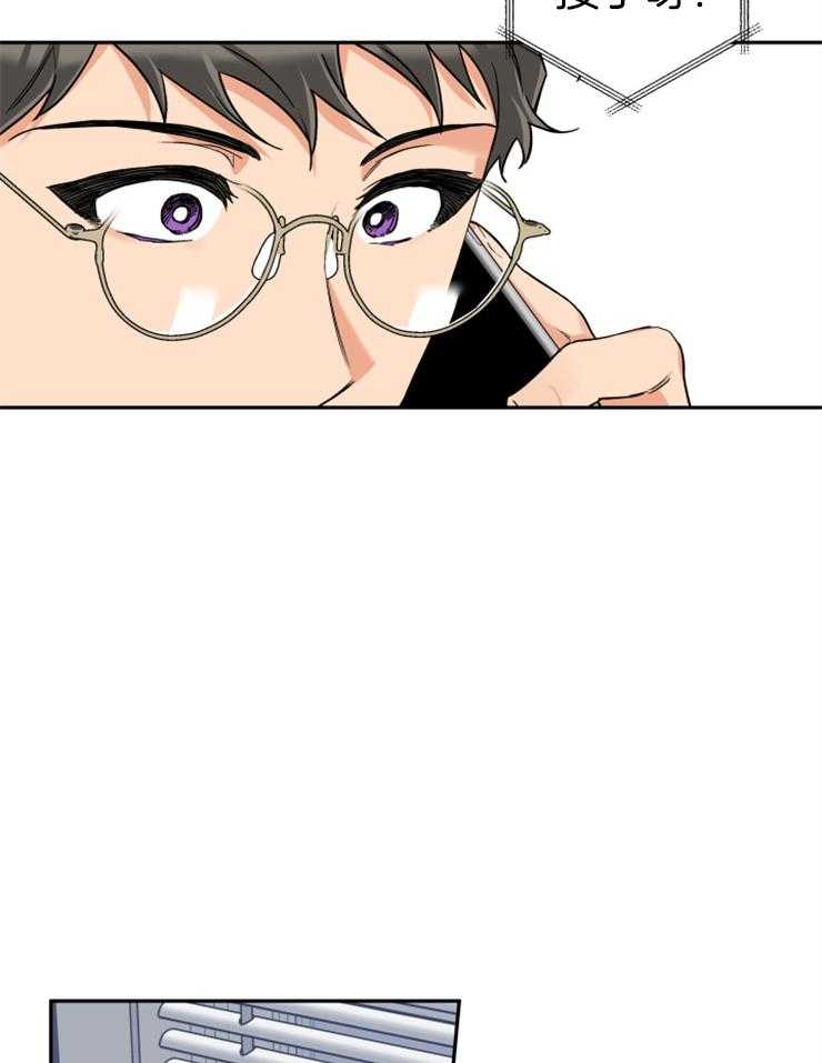 蠢狼抱枕饲养录 第62话 第6页