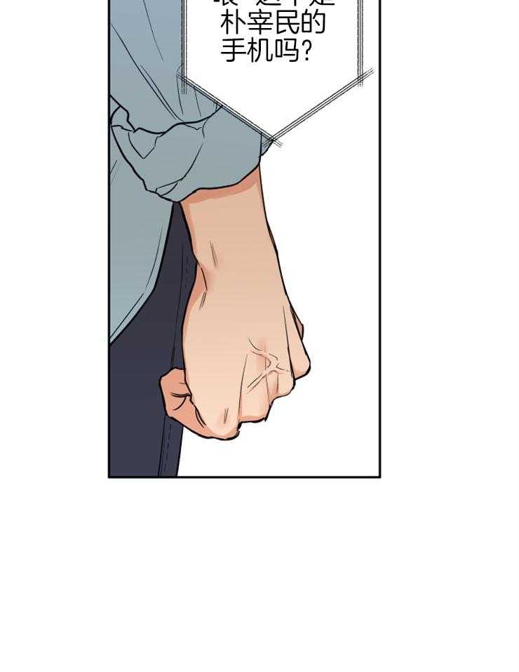 蠢狼抱枕饲养录 第62话 第9页