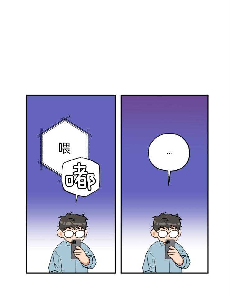 蠢狼抱枕饲养录 第62话 第10页